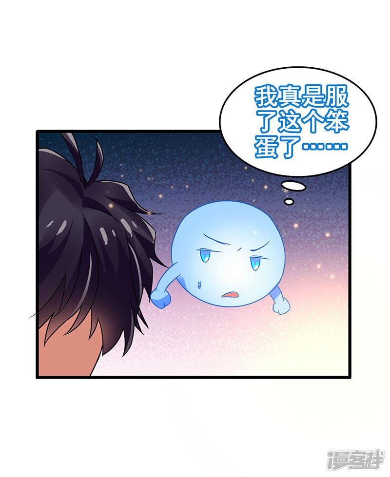 第55话 比拼正式开始-4