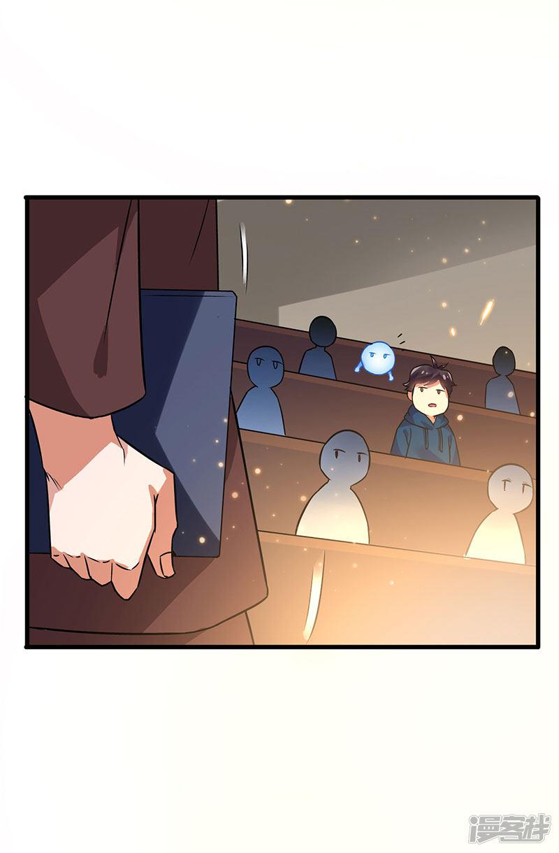 第55话 比拼正式开始-6