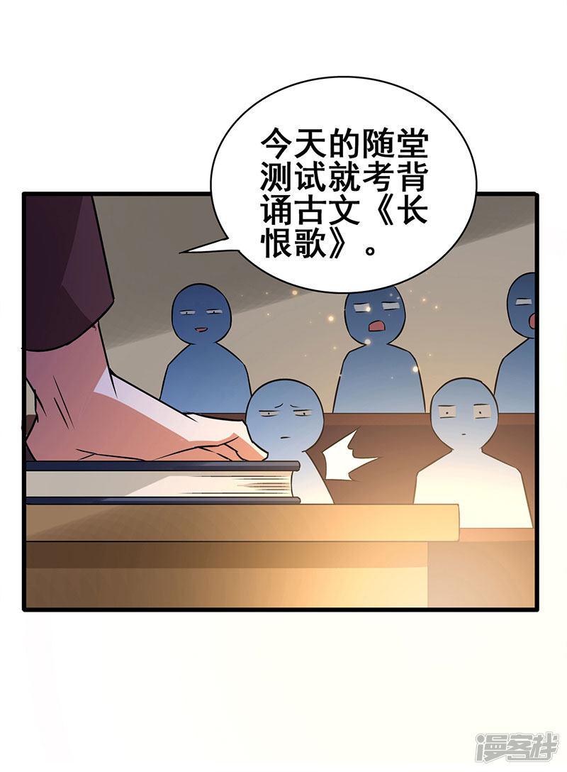 第55话 比拼正式开始-9