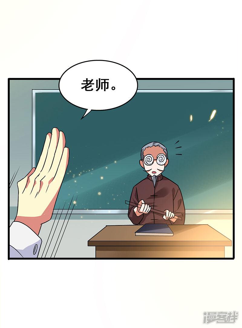 第55话 比拼正式开始-15