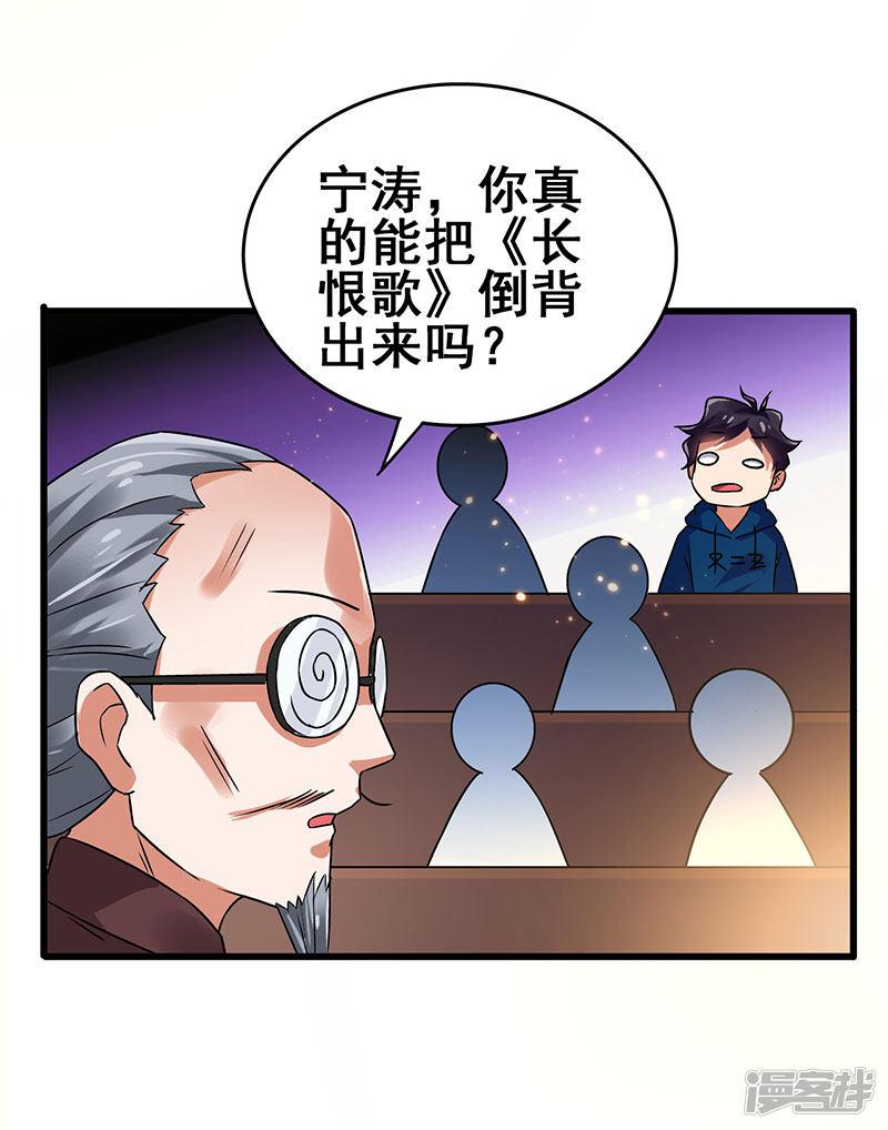 第55话 比拼正式开始-26