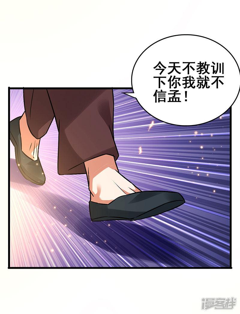 第55话 比拼正式开始-29