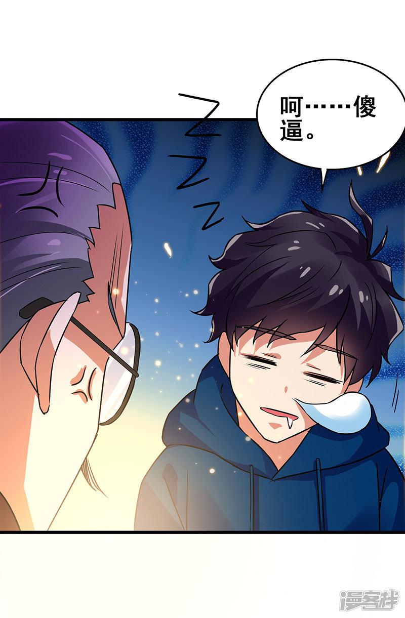 第55话 比拼正式开始-32