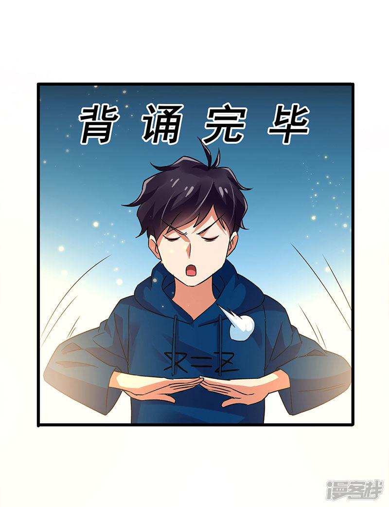 第56话 不分伯仲-13