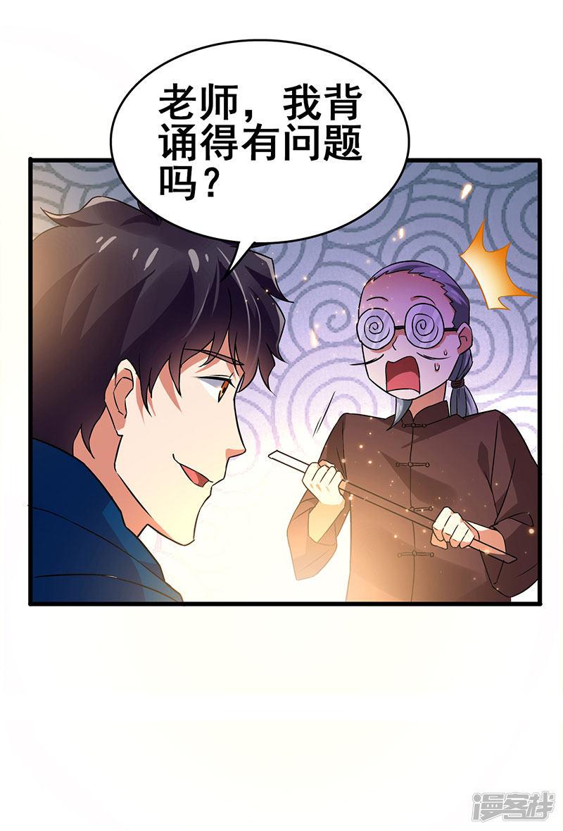 第56话 不分伯仲-17