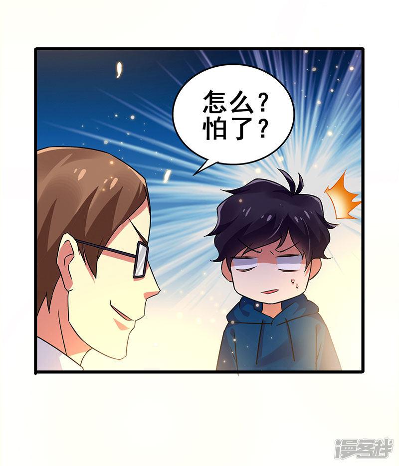 第56话 不分伯仲-34