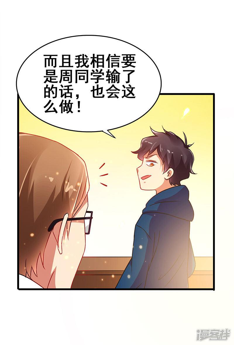 第57话 无解之题-19