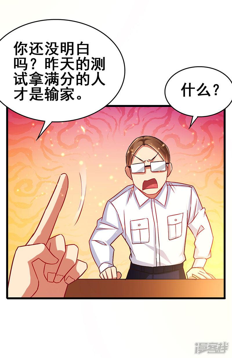 第57话 无解之题-23