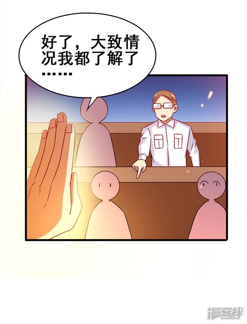 第58话 穿着西装的恶魔-2