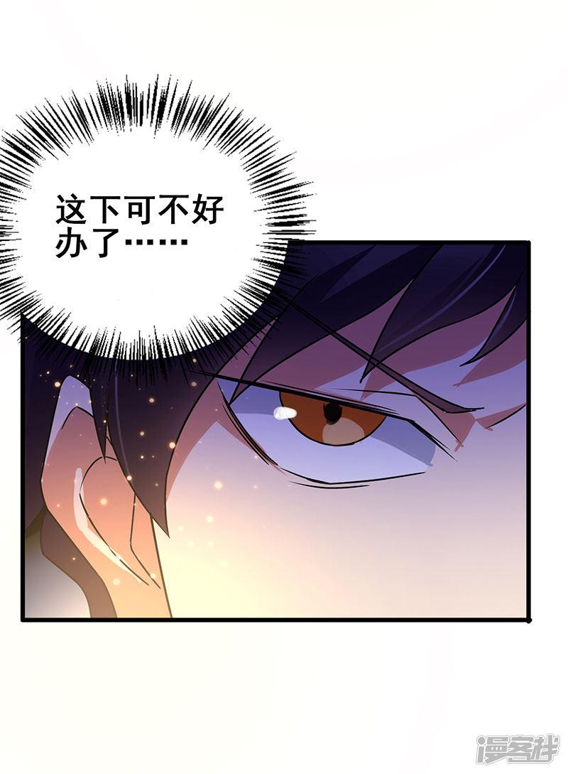 第58话 穿着西装的恶魔-8