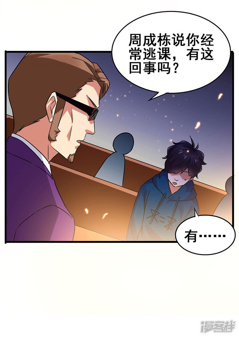 第58话 穿着西装的恶魔-10