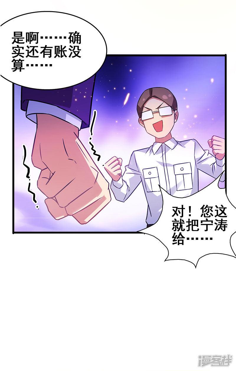 第58话 穿着西装的恶魔-25