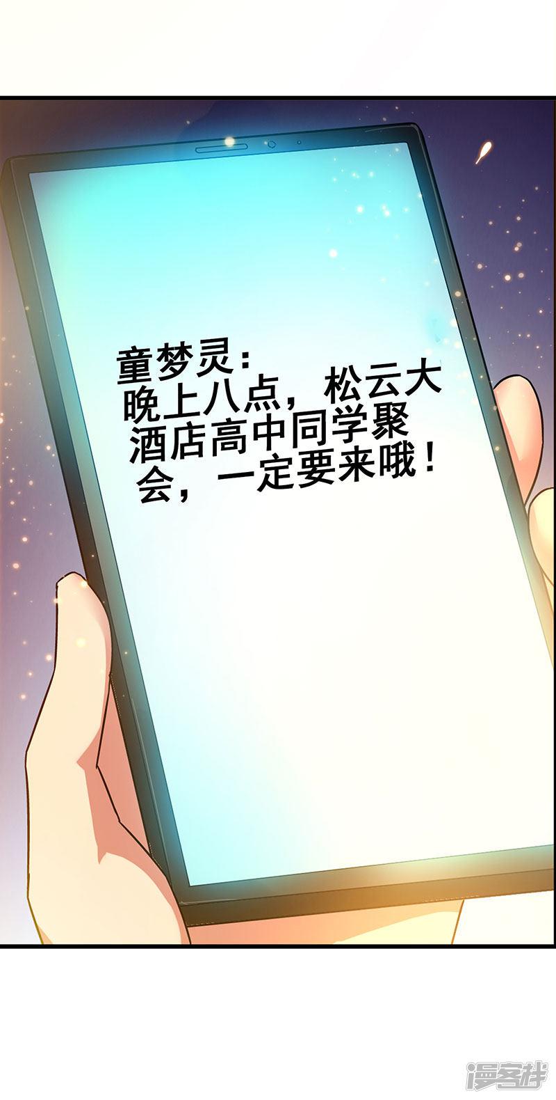 第59话 今时不同往日-10