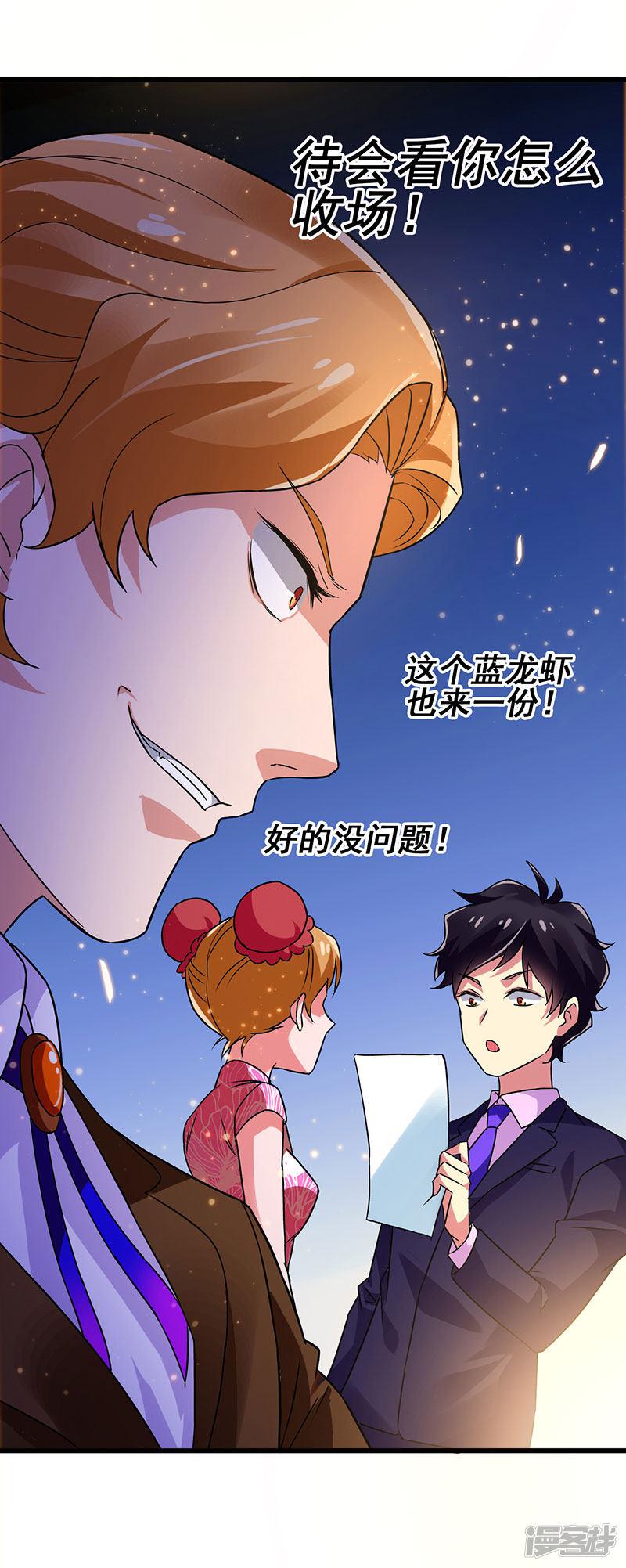 第61话 这玩笑开过了！-19