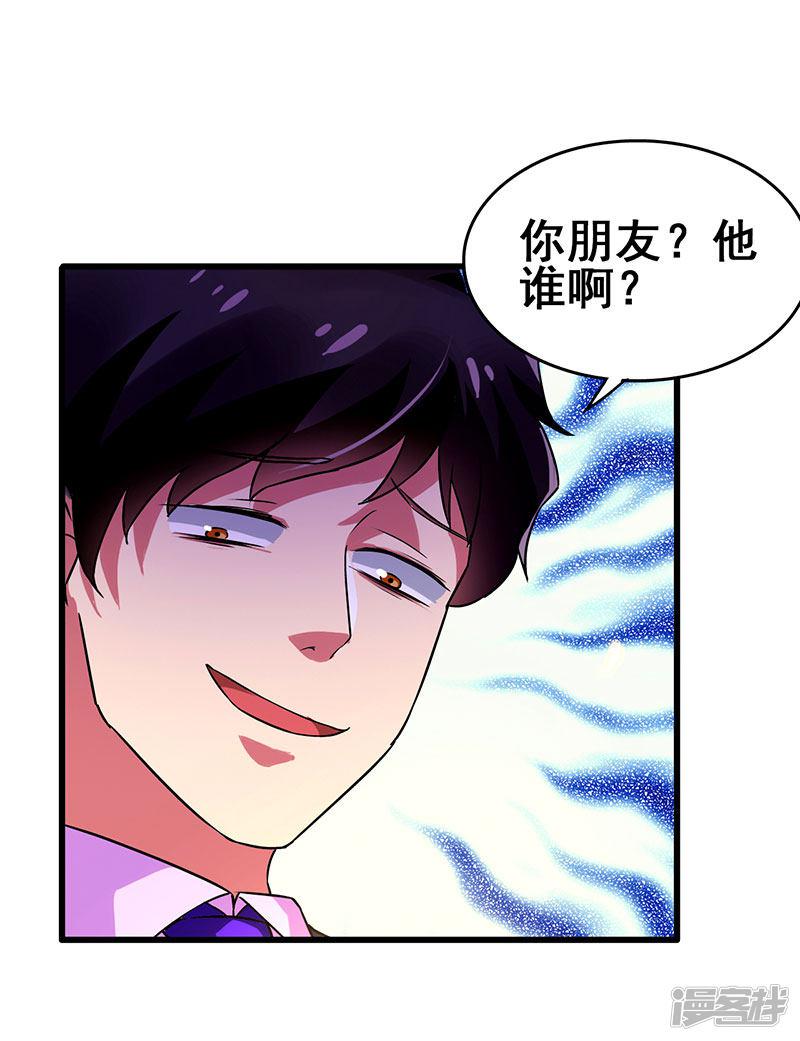 第64话 有眼不识泰山-4