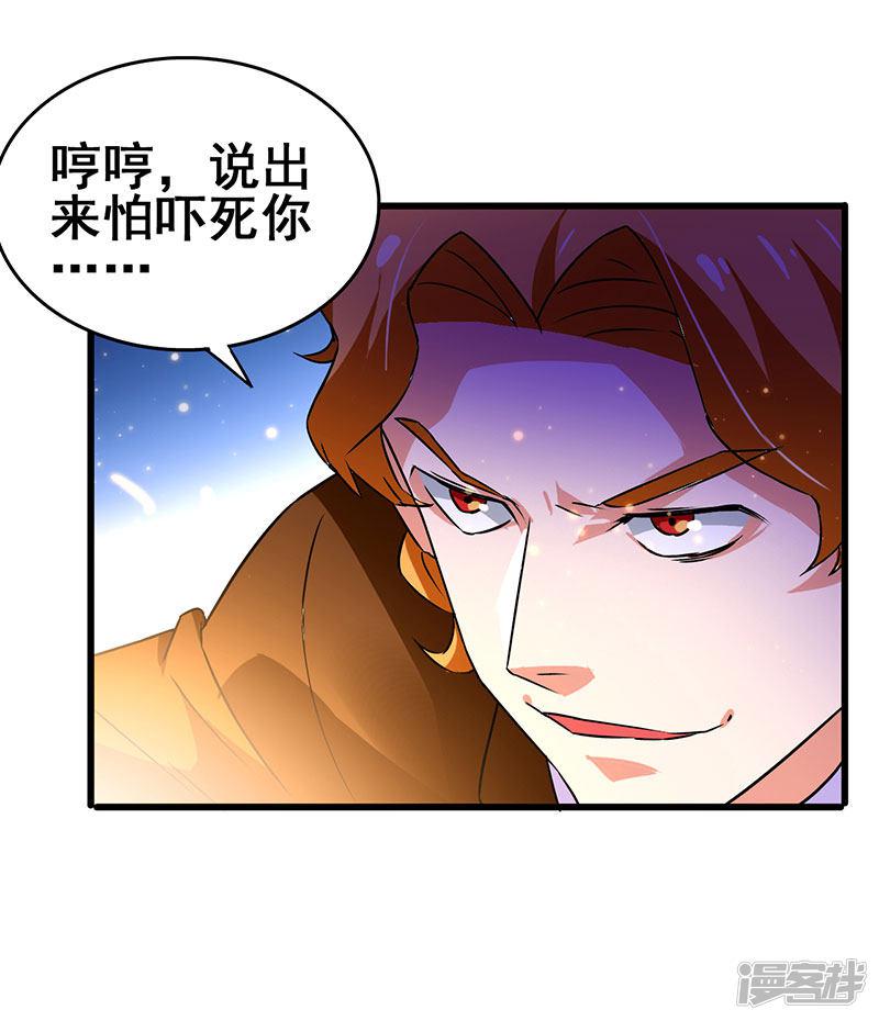 第64话 有眼不识泰山-5