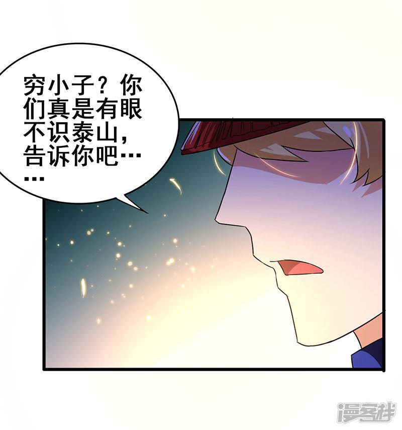 第64话 有眼不识泰山-22