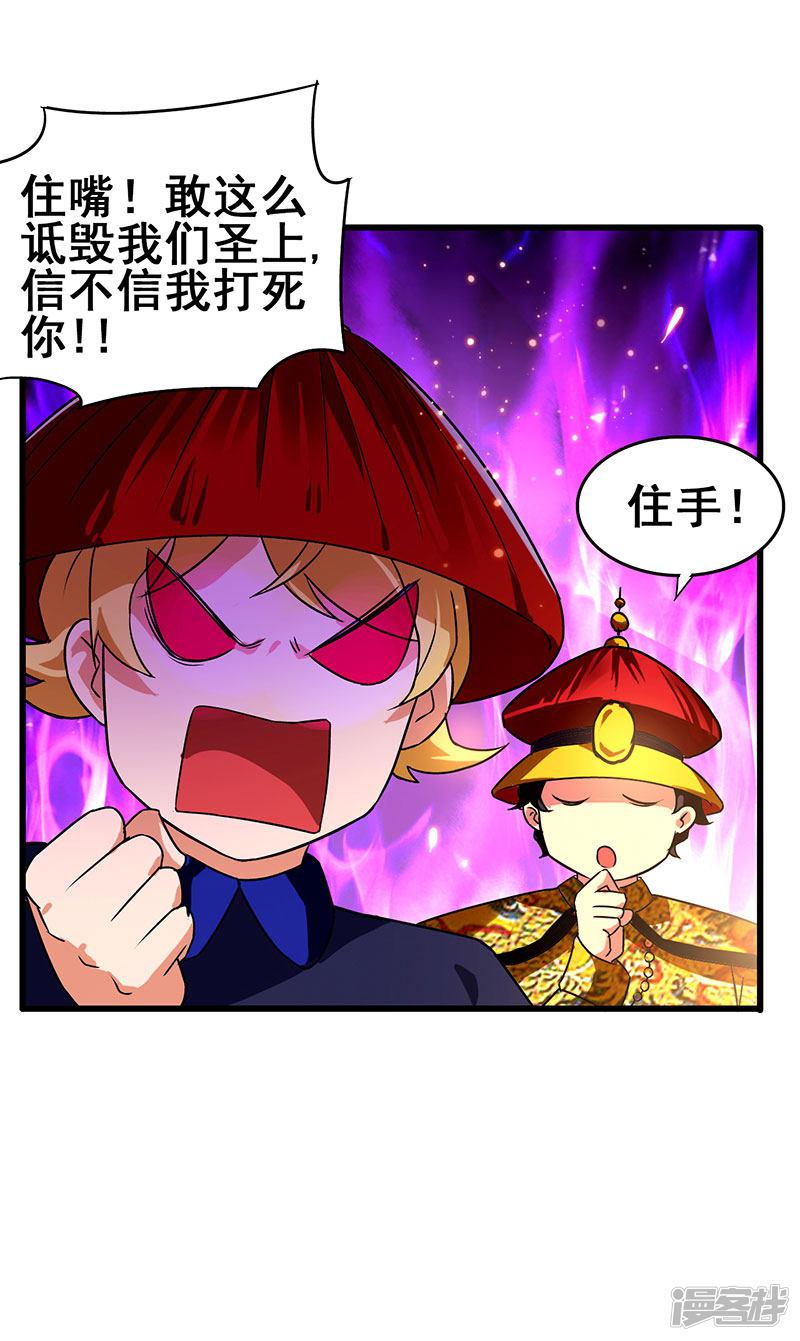 第64话 有眼不识泰山-27