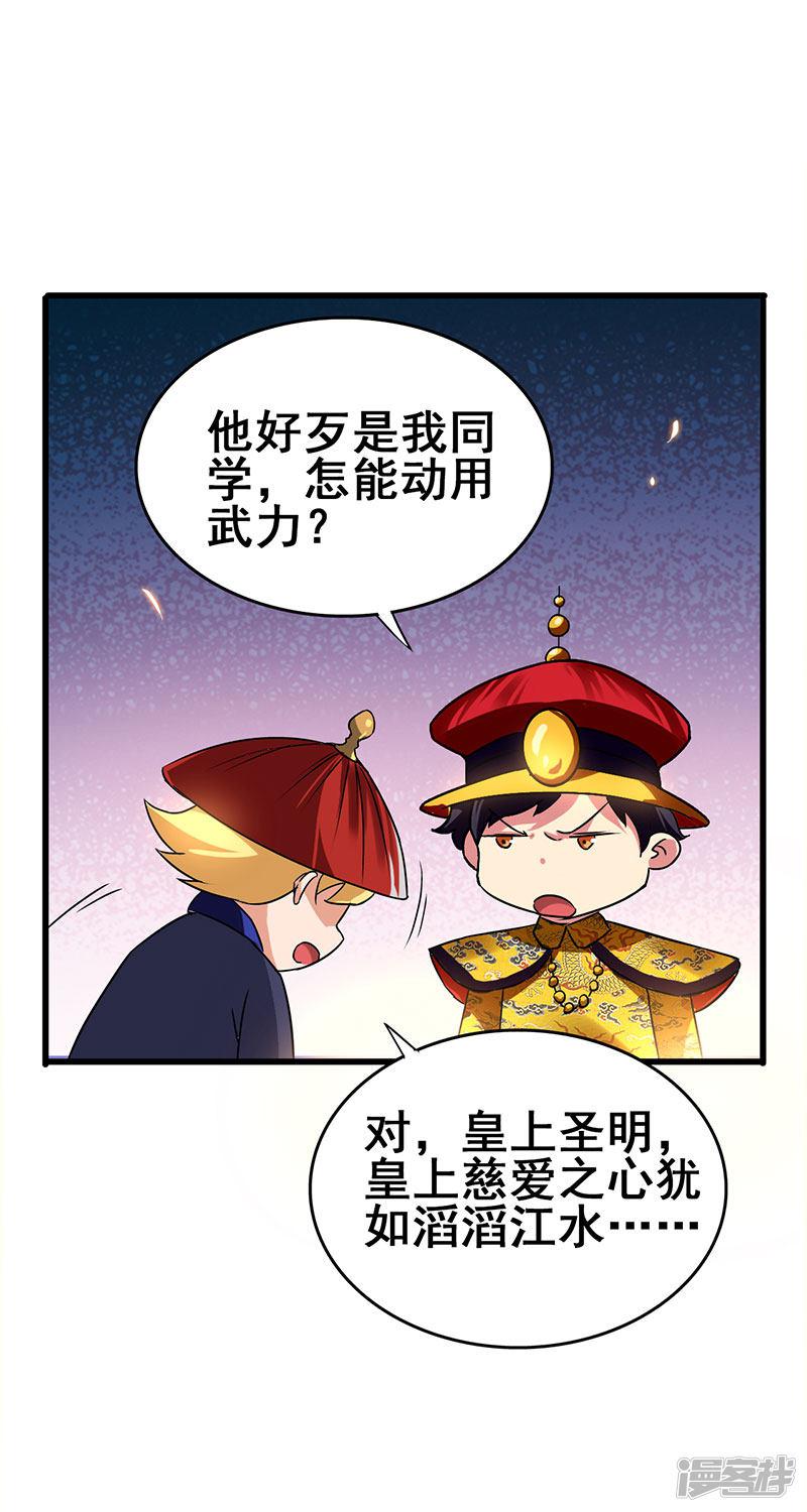 第64话 有眼不识泰山-28