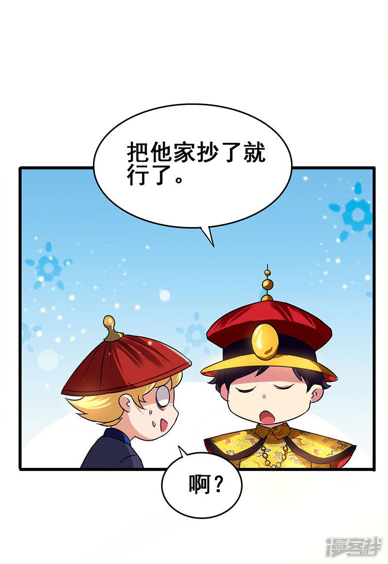 第64话 有眼不识泰山-29