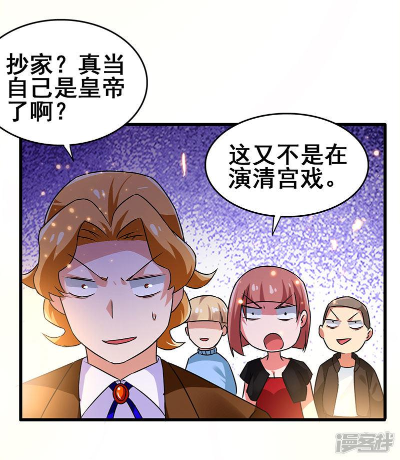 第65话 恩怨一笔勾销-1