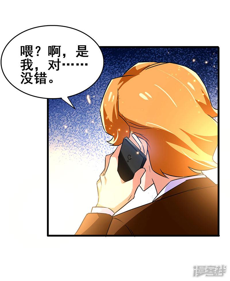 第65话 恩怨一笔勾销-3