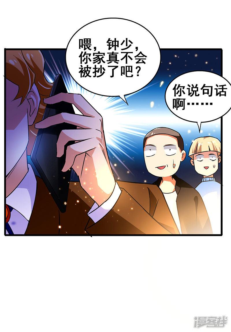 第65话 恩怨一笔勾销-4