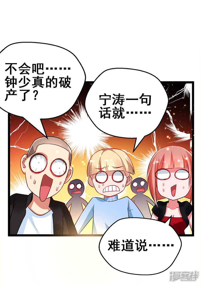 第65话 恩怨一笔勾销-6