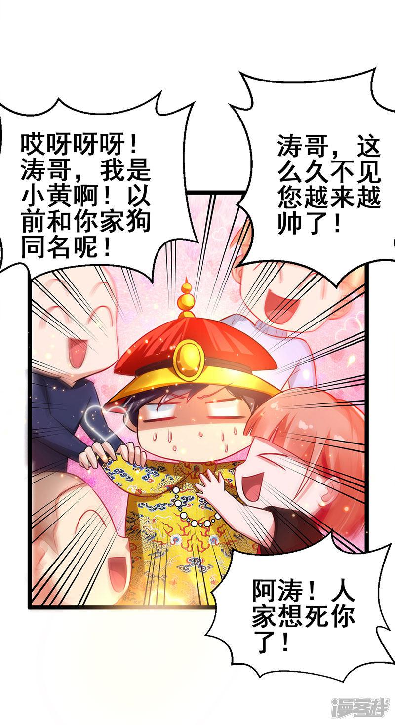 第65话 恩怨一笔勾销-8