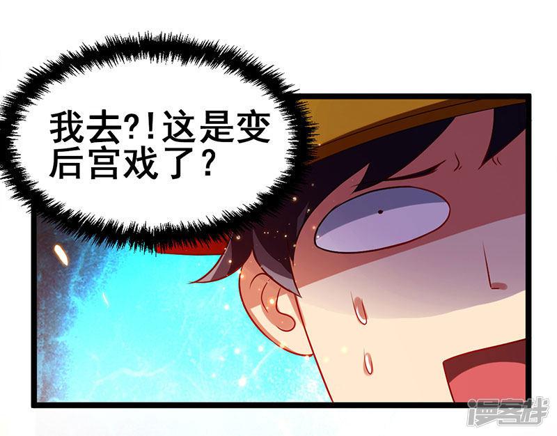 第65话 恩怨一笔勾销-14