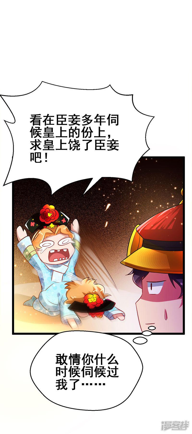 第65话 恩怨一笔勾销-16