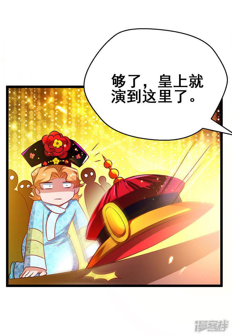 第65话 恩怨一笔勾销-18