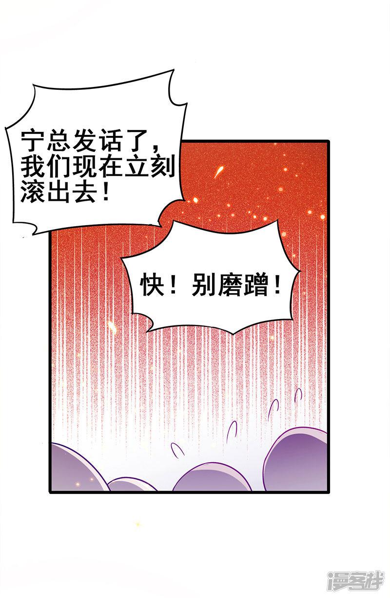 第65话 恩怨一笔勾销-23