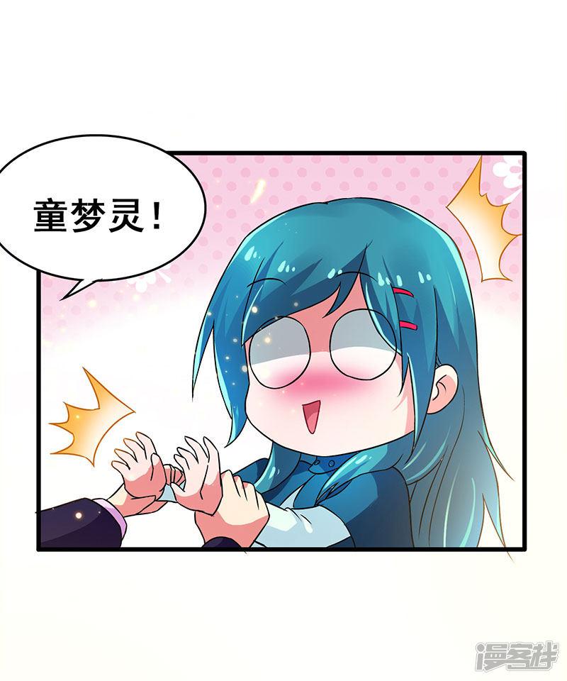 第66话 我看你是活腻了-2