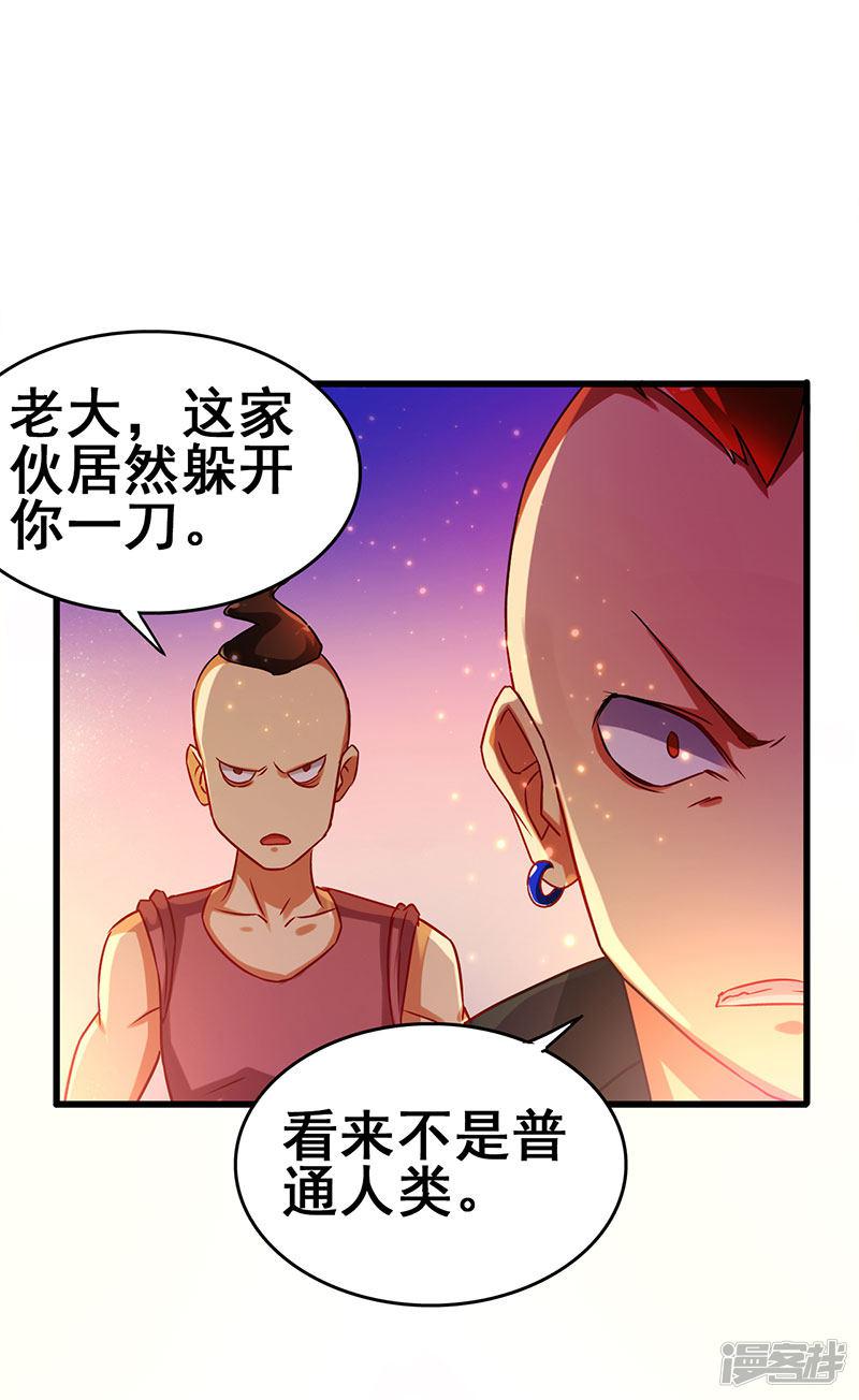 第67话 三秒快刀男-5