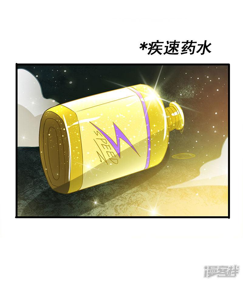 第67话 三秒快刀男-16