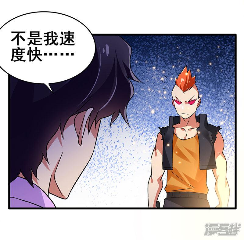 第67话 三秒快刀男-20