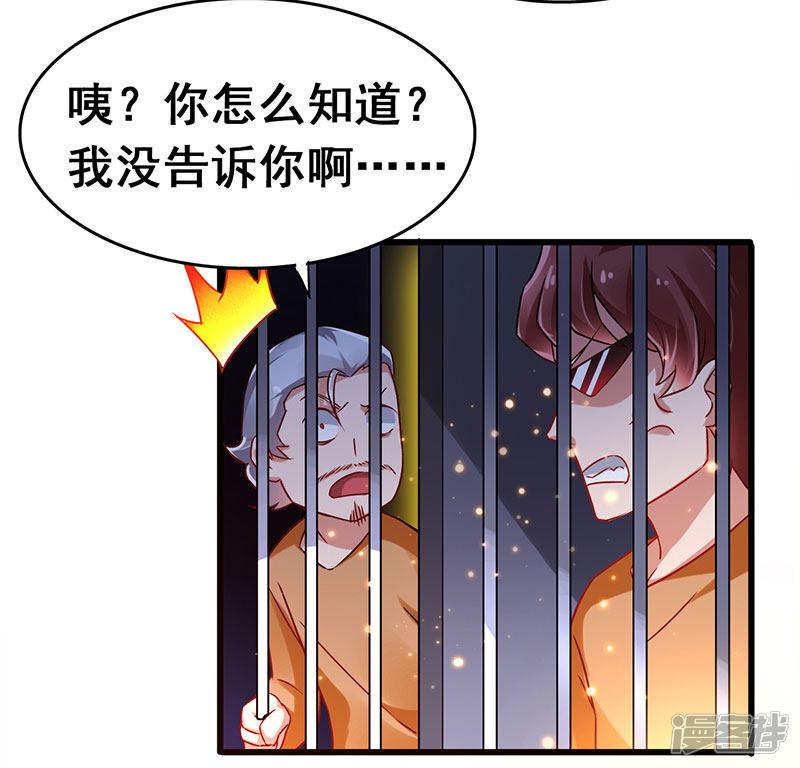 第69话 神秘组织-8