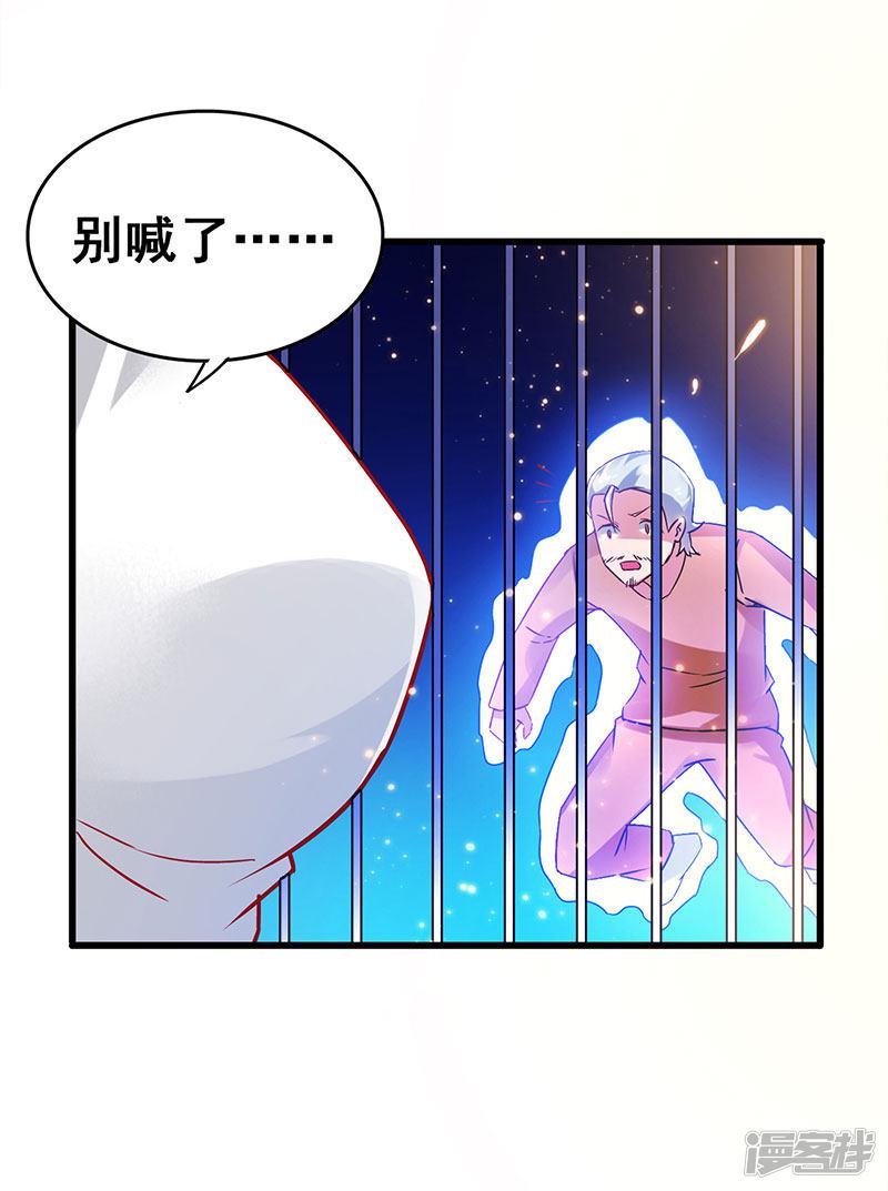 第69话 神秘组织-20