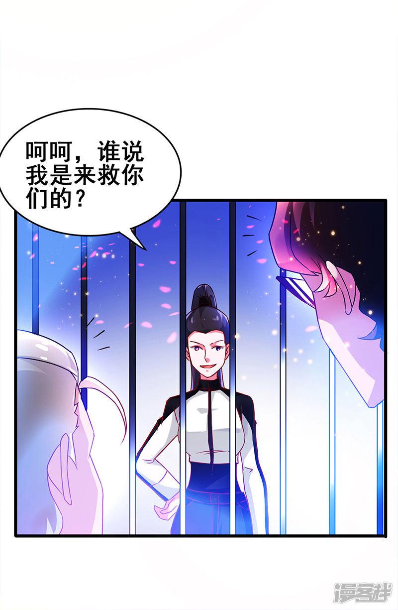 第69话 神秘组织-27