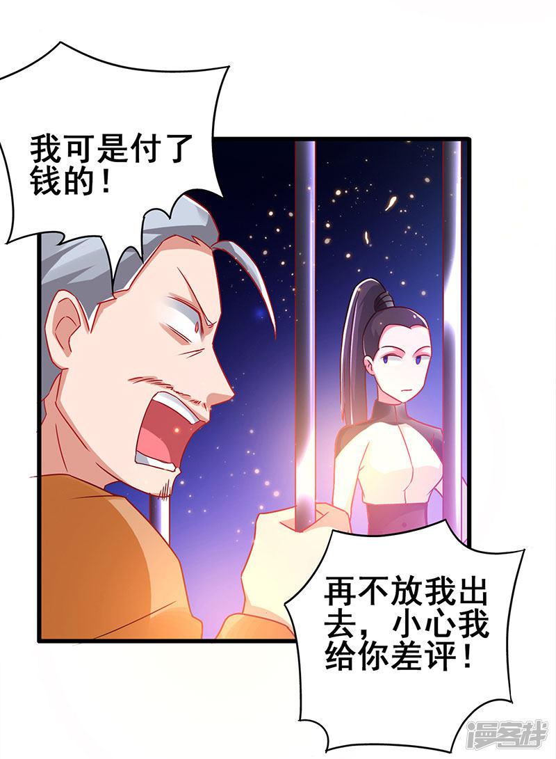 第70话 危机四伏-1