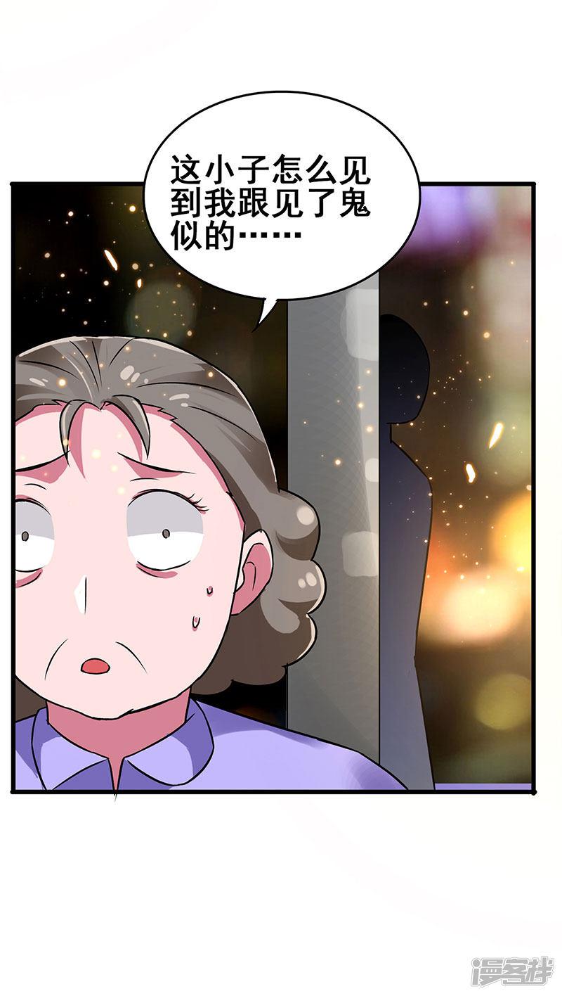 第70话 危机四伏-23