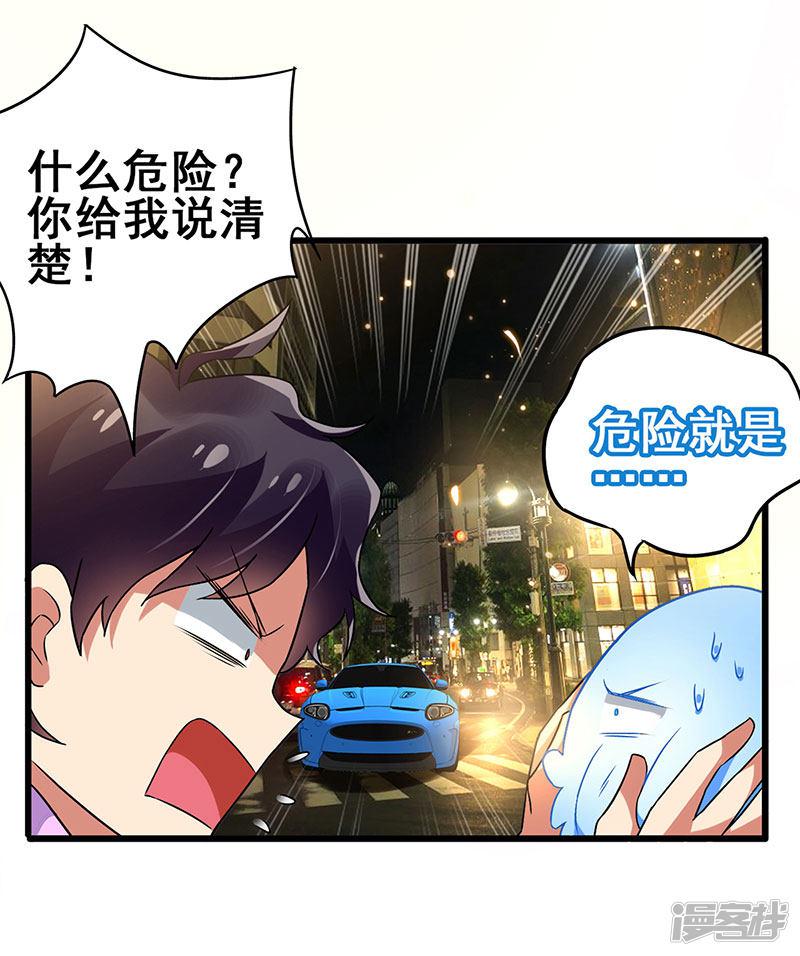 第71话 被封印的神器-7