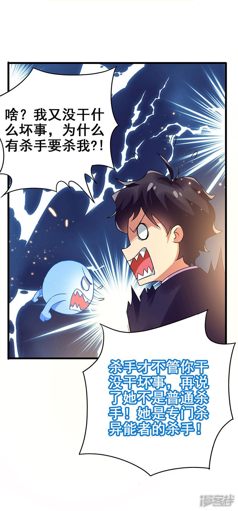 第71话 被封印的神器-19