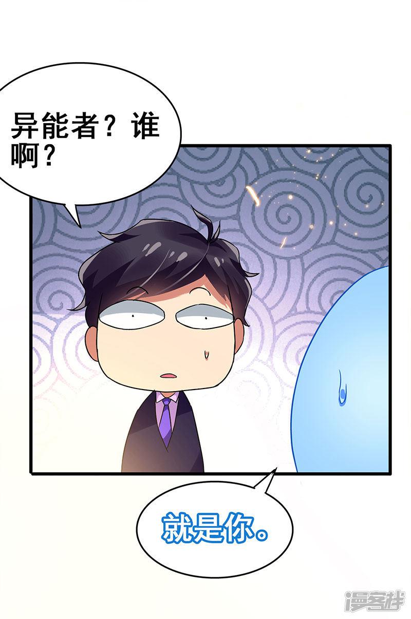 第71话 被封印的神器-20