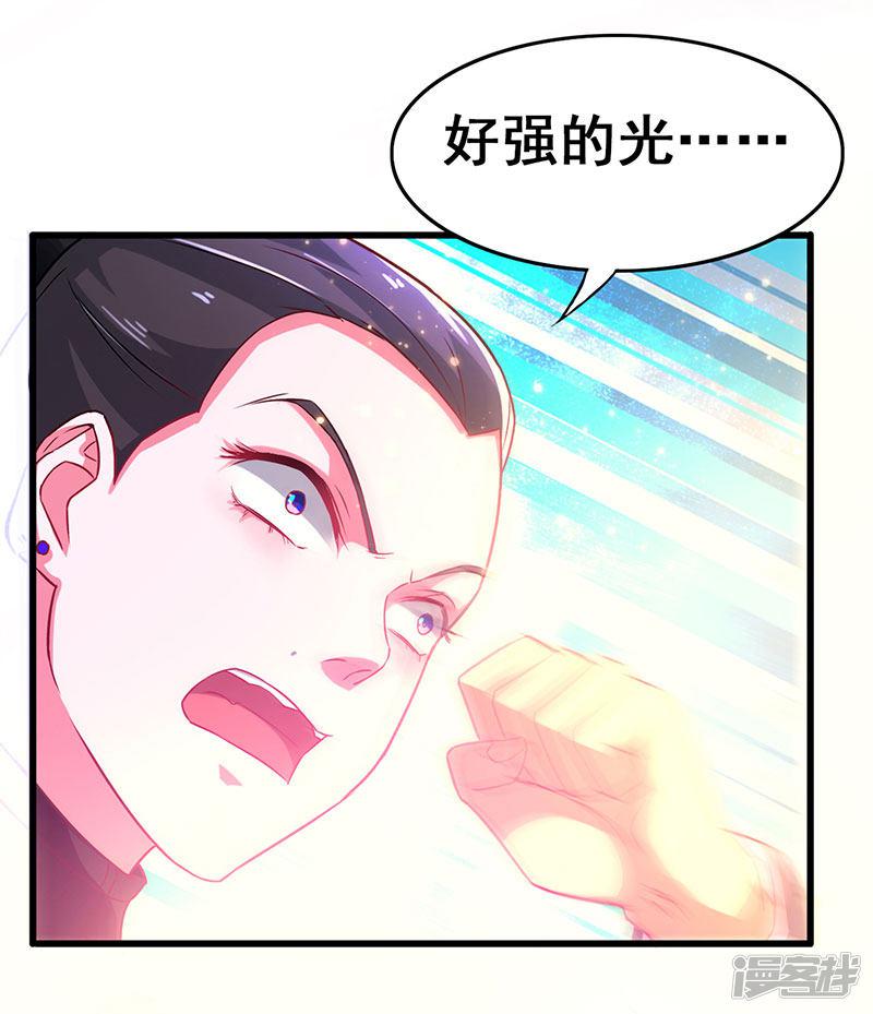 第72话 异能者？-4