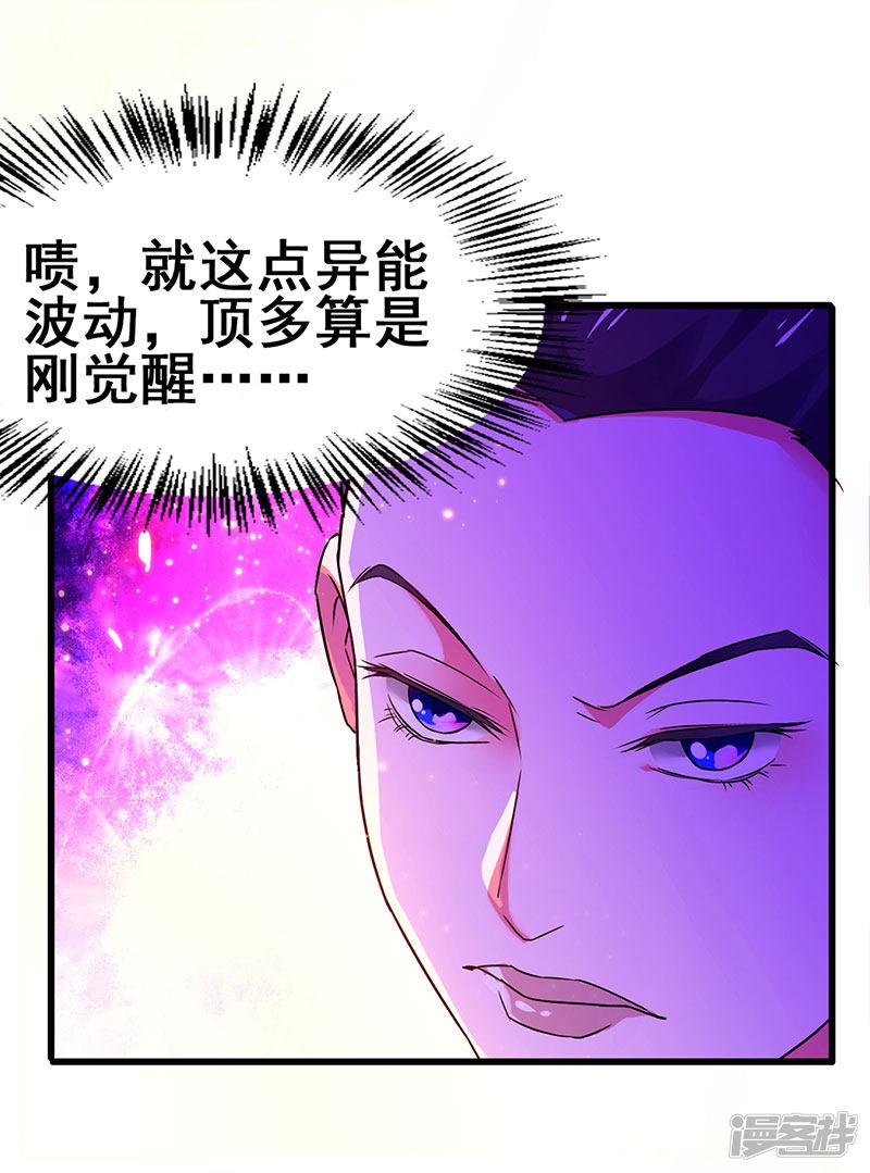 第73话 诅咒的威力-3