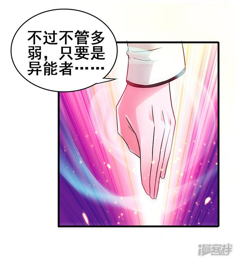 第73话 诅咒的威力-4