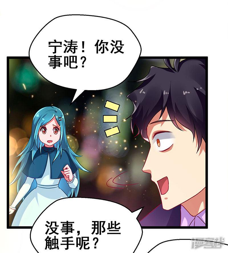 第73话 诅咒的威力-14