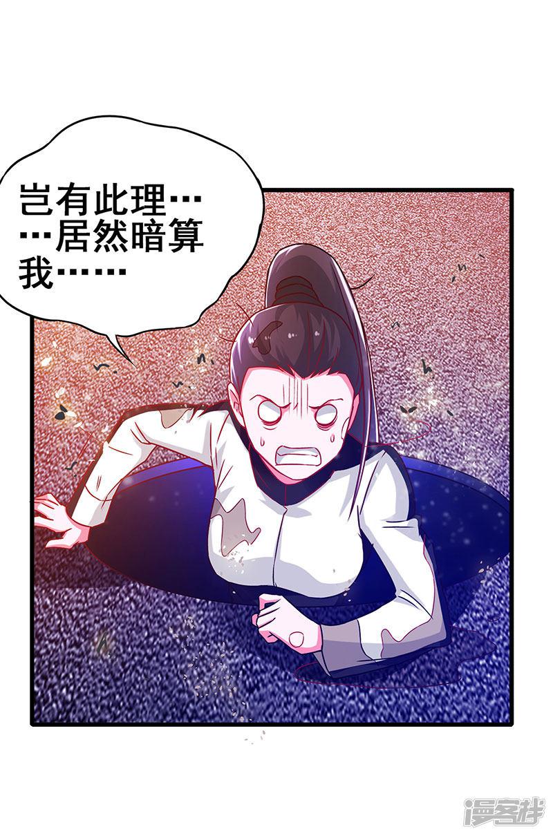 第73话 诅咒的威力-18